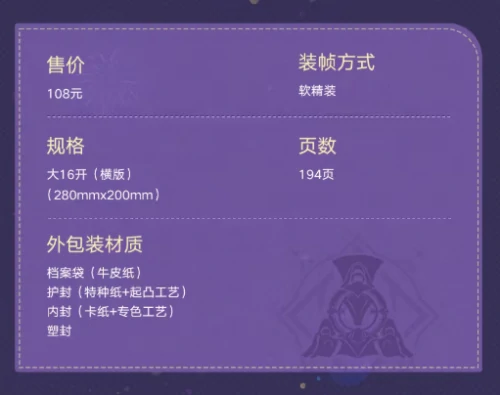 崩坏：星穹铁道,纪念画册,礼物,星穹铁道