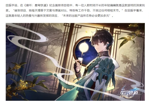 崩坏：星穹铁道,纪念画册,礼物,星穹铁道