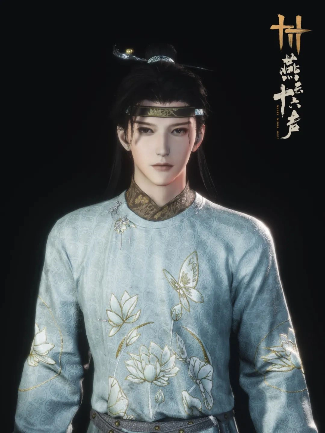燕云十六声,陈子奚,抹额,燕云十六声