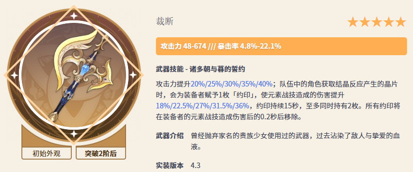 原神,原神,卡池,四星角色,原神