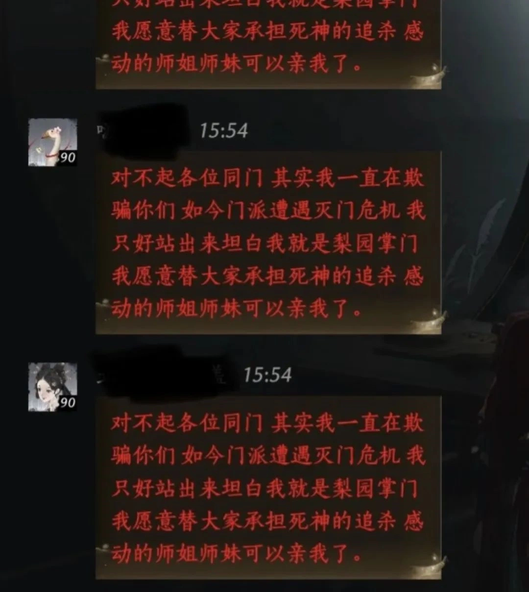 燕云十六声,燕云十六声
