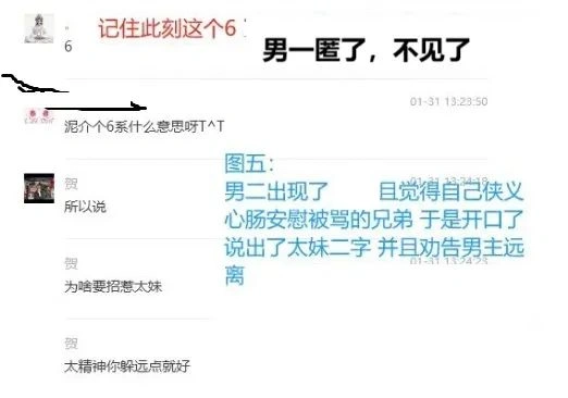 燕云十六声,燕云十六声