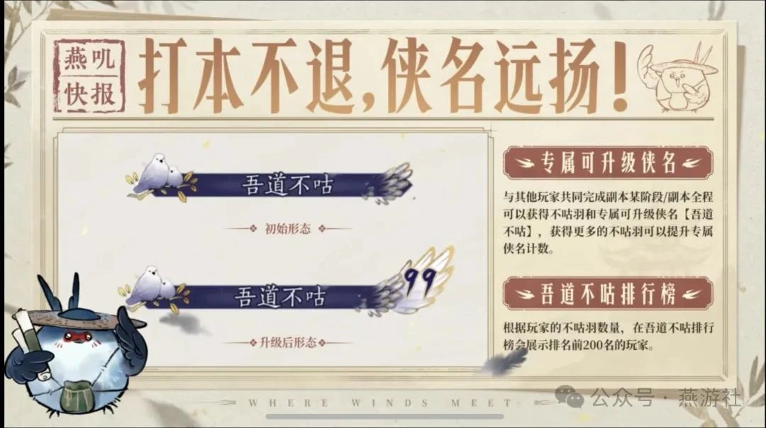 燕云十六声,燕云十六声