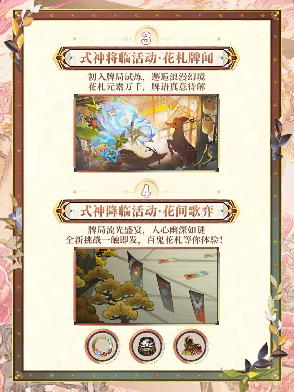阴阳师