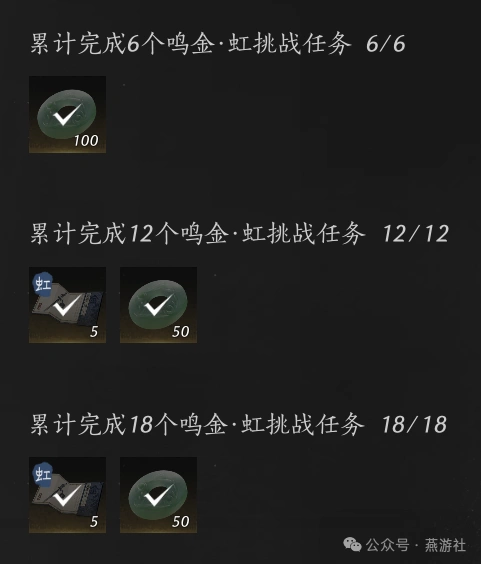 燕云十六声,心法,查漏补缺,燕云十六声