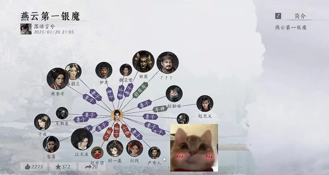 燕云十六声,燕云十六声