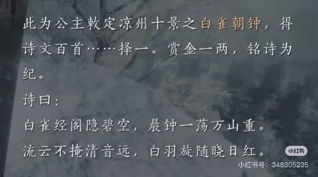 燕云十六声,燕云十六声