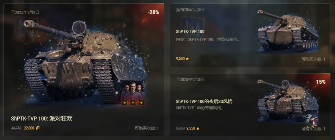 坦克世界,坦克世界