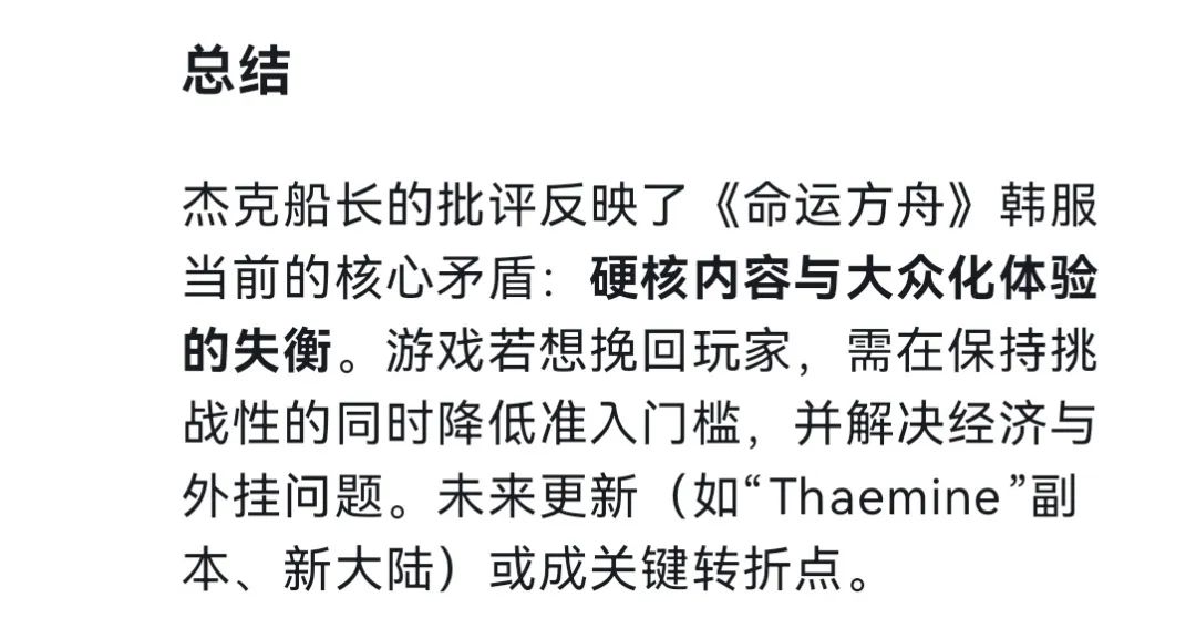 命运方舟,命运方舟