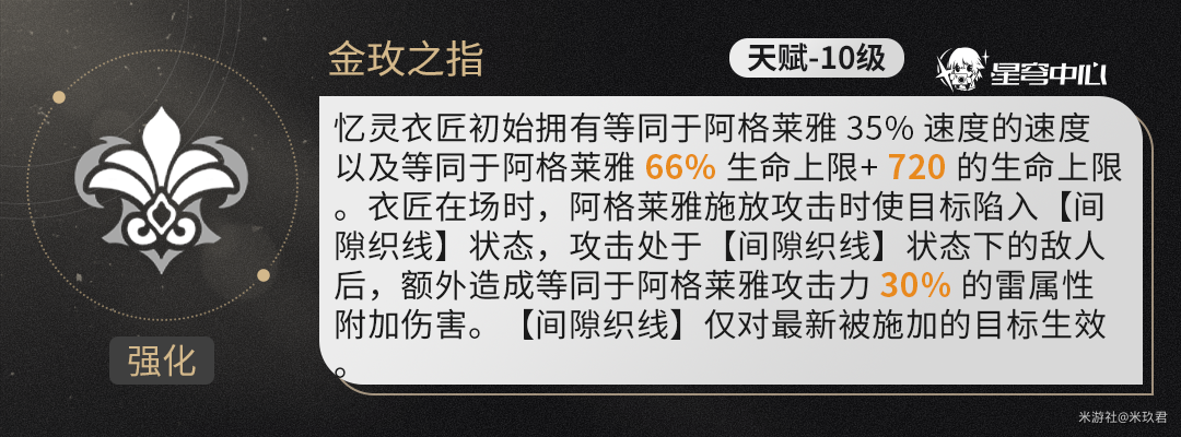 崩坏：星穹铁道,星穹铁道