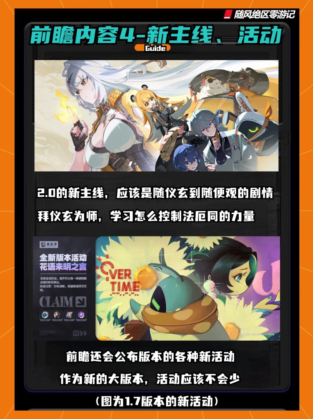 崩坏:星穹铁道,绝区零