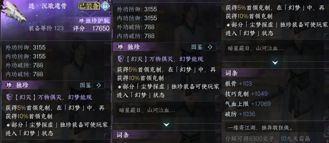 逆水寒手游,逆水寒