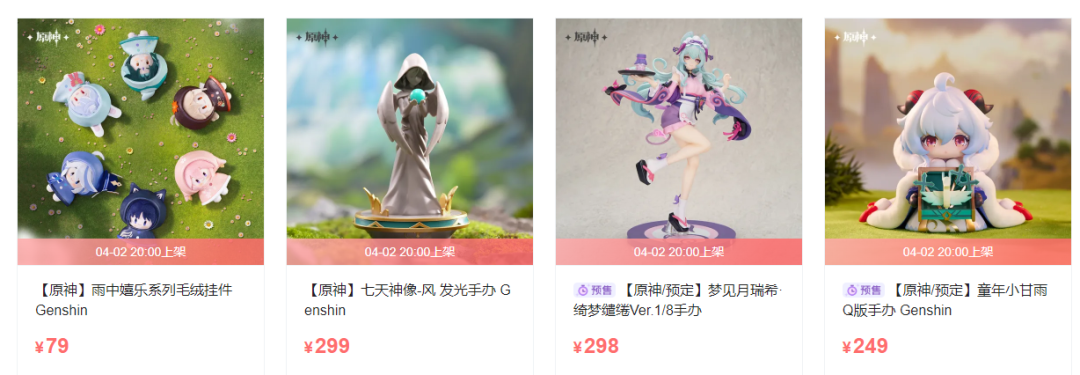 原神,周边,芙宁娜,原神