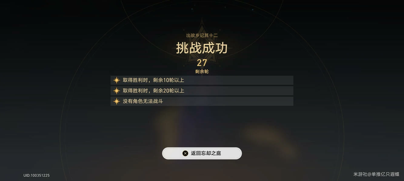 崩坏：星穹铁道,崩坏：星穹铁道,混沌12,黄泉,星穹铁道