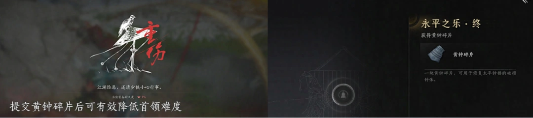 燕云十六声,燕云十六声