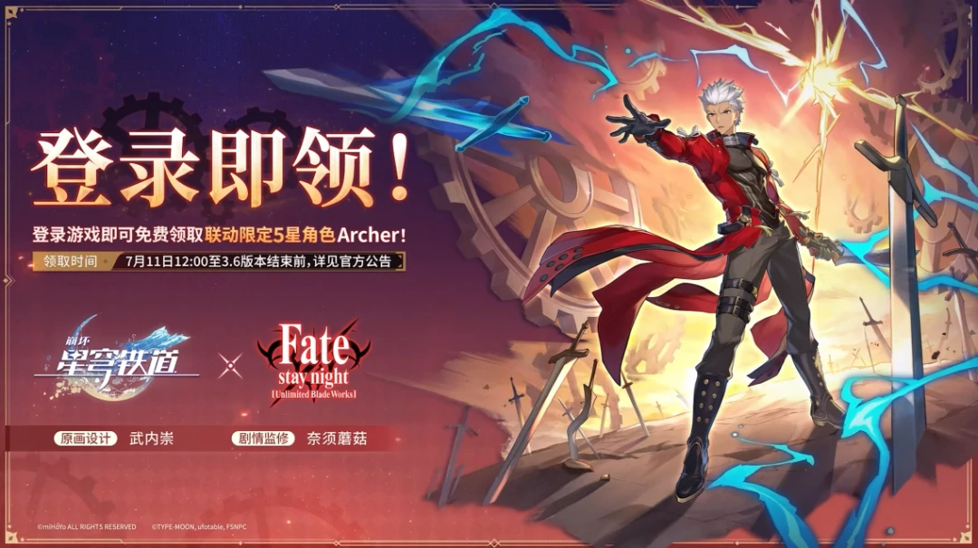 崩坏：星穹铁道