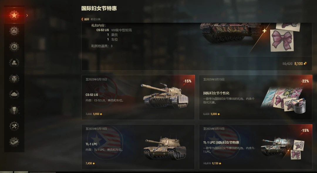 坦克世界,金币,军械库,坦克世界