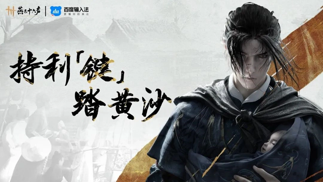 燕云十六声,河西,玉门关,燕云十六声