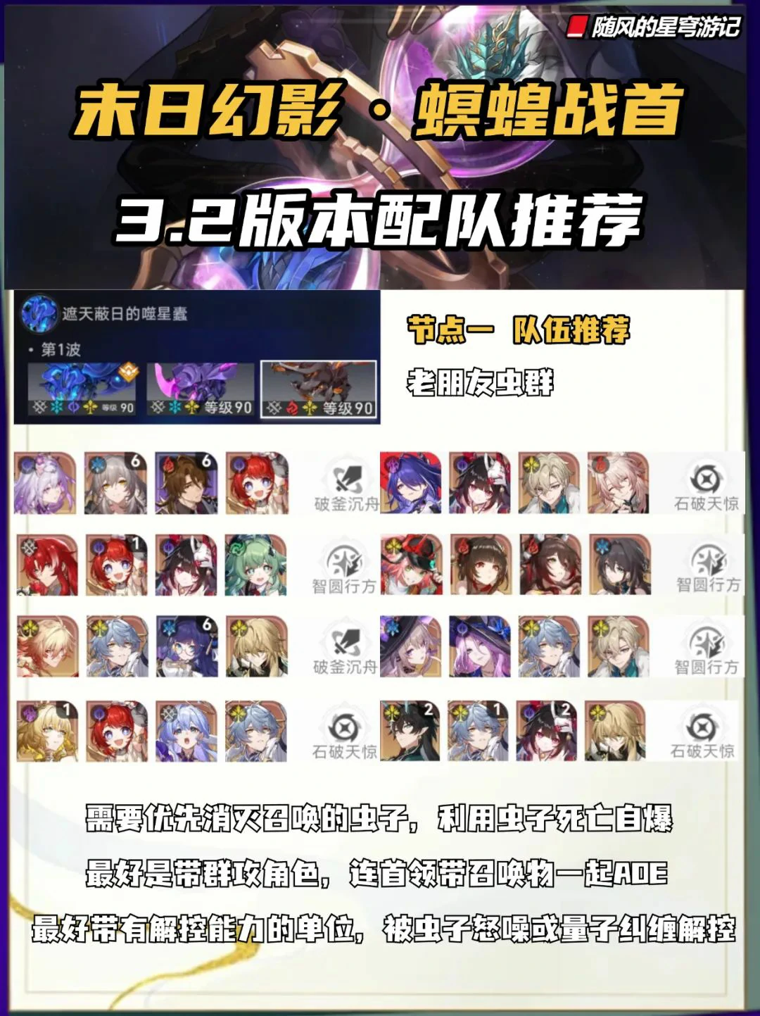 崩坏：星穹铁道,末日幻影,老角色,星穹铁道
