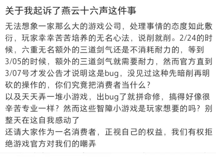 燕云十六声,无名玩家,pve梯队排行,燕云十六声