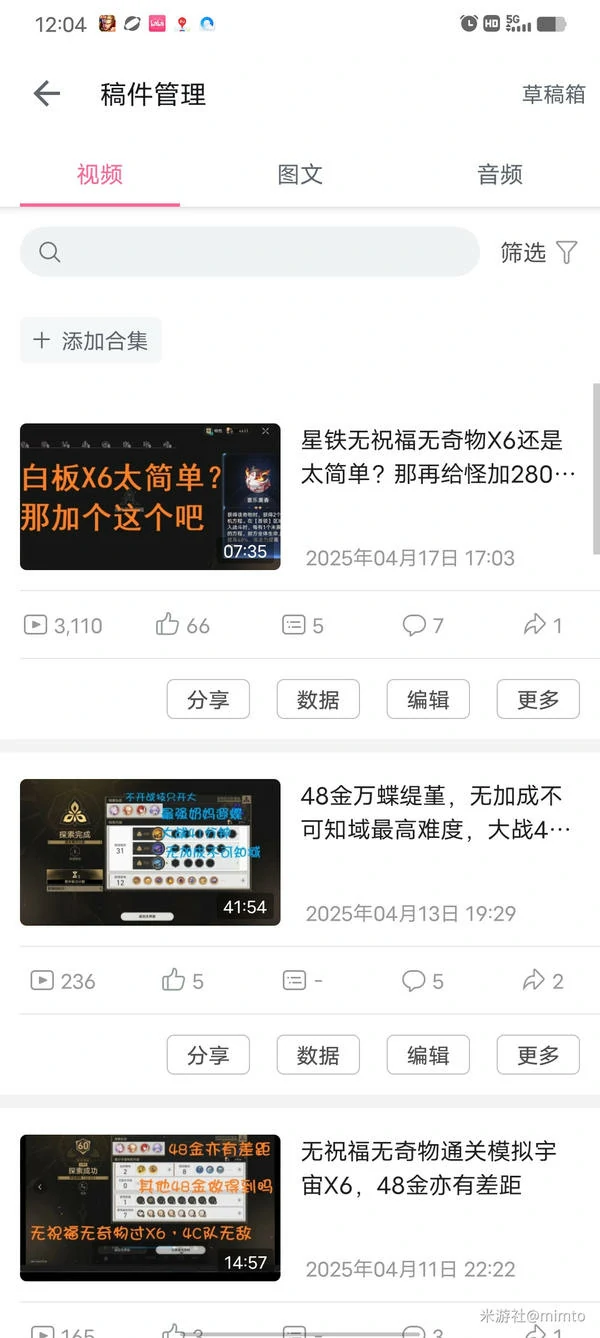 崩坏：星穹铁道,崩坏：星穹铁道,熏香差分,操作技巧,星穹铁道