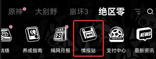 绝区零,2.0版本,攻略合集,绝区零