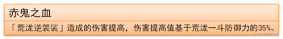 原神,原神,荒泷一斗,攻略,原神