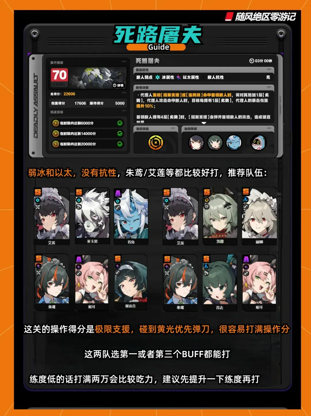 崩坏：星穹铁道,绝区零
