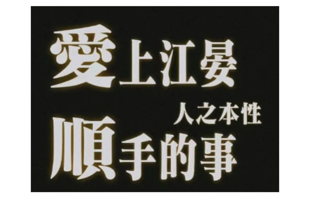 燕云十六声,燕云十六声