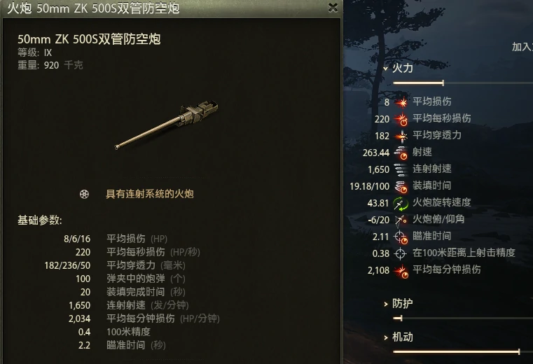 坦克世界,坦克世界