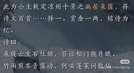 燕云十六声,燕云十六声