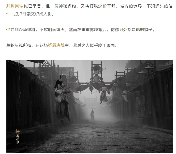 燕云十六声,唐横刀,不羡仙,燕云十六声
