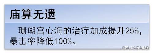 原神,原神,V5.6,珊瑚宫心海,原神