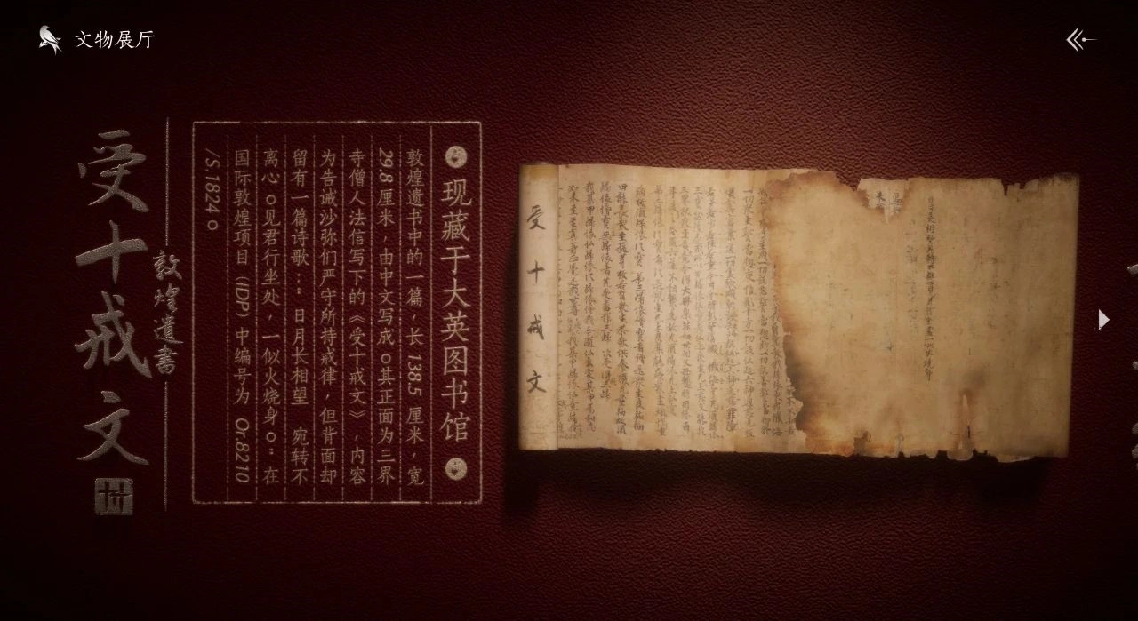 燕云十六声,凉州曲,五弦琵琶,敦煌遗书,游侠,唐末凉州,文物,凉州歌,凉州词,艺术不朽,燕云十六声