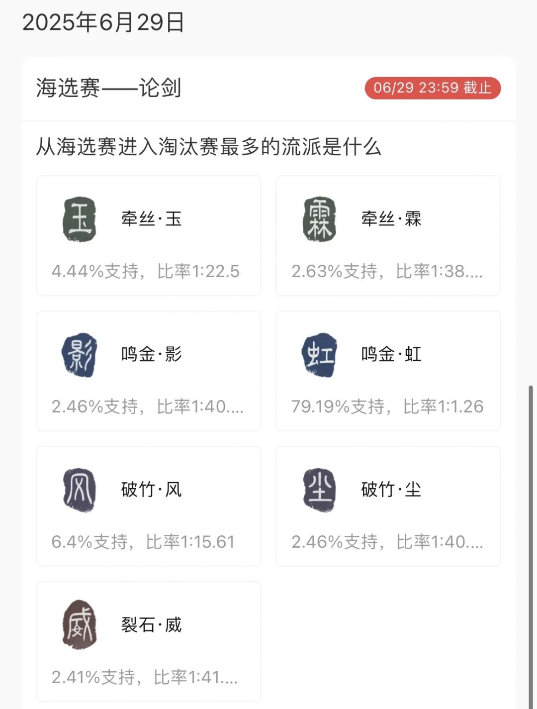 燕云十六声,鹅滴神杯,电竞赛事,燕云十六声
