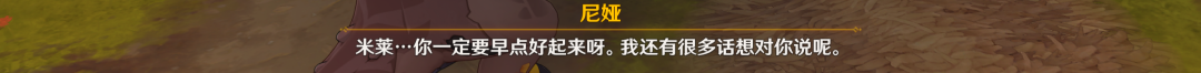 原神,彩蛋,小龙荣花,原神