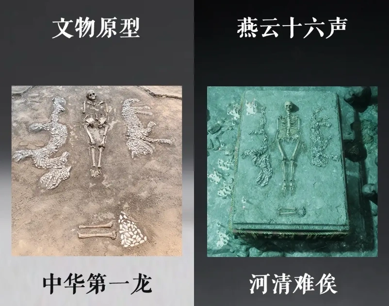 燕云十六声,歪果人,历史底蕴,燕云十六声