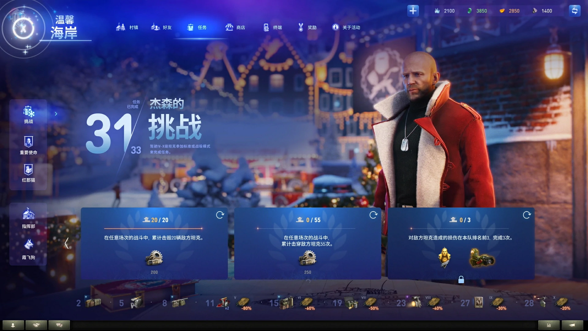指南,行动,假日,坦克世界