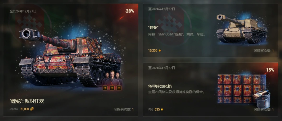 坦克世界,坦克世界