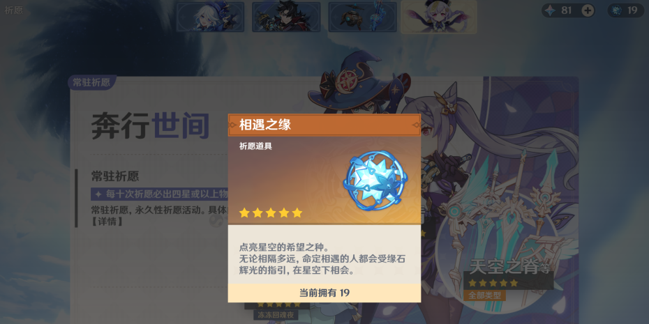 原神,爬塔活动,角色培养,原神