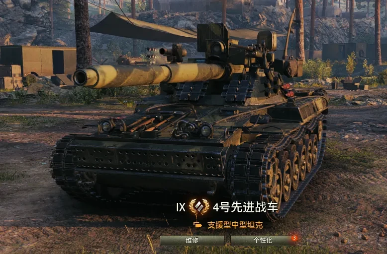 坦克世界,坦克世界