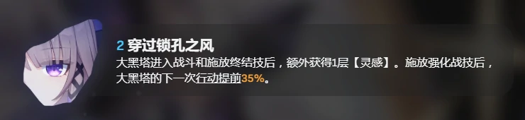 崩坏：星穹铁道,星铁,星魂,遐蝶