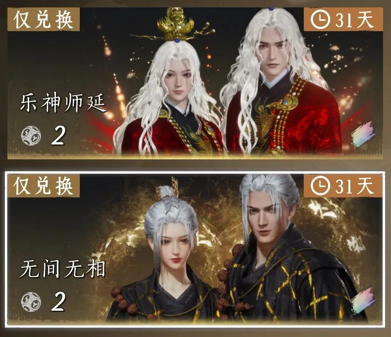 燕云十六声,燕云十六声,新外观,和鸣池子,燕云十六声