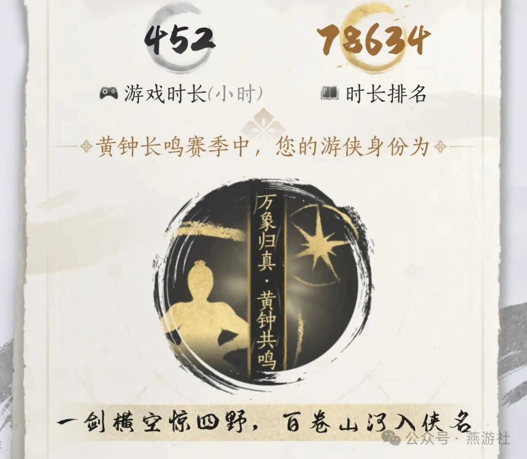 燕云十六声,流水,逆水寒,逆水寒,燕云十六声