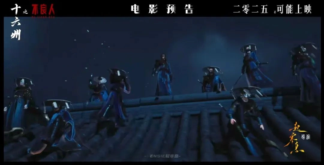 燕云十六声,燕云十六声