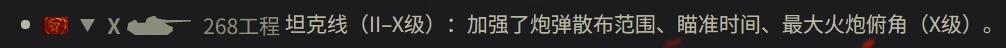 坦克世界,268工程,坦克,坦克世界