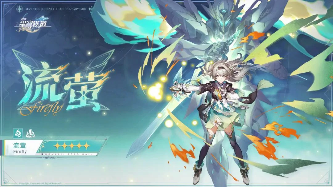 崩坏：星穹铁道,星铁,星魂,遐蝶