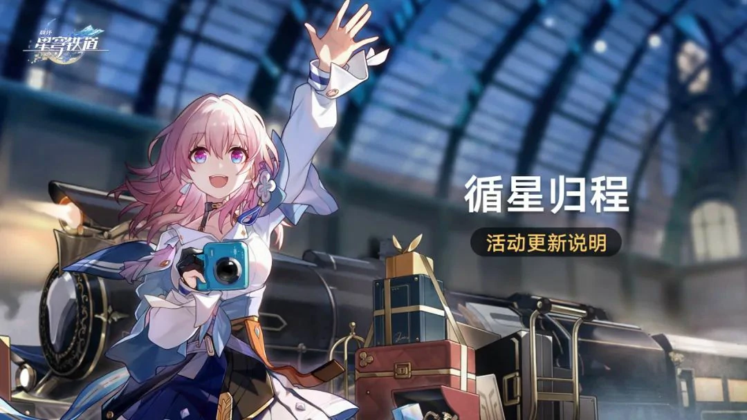 崩坏：星穹铁道,崩铁,星琼,小月卡
