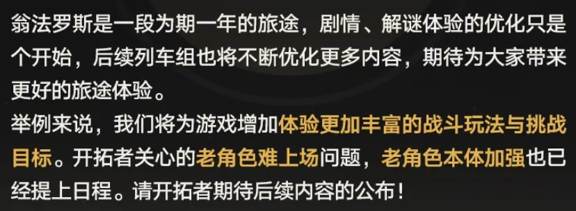 崩坏：星穹铁道