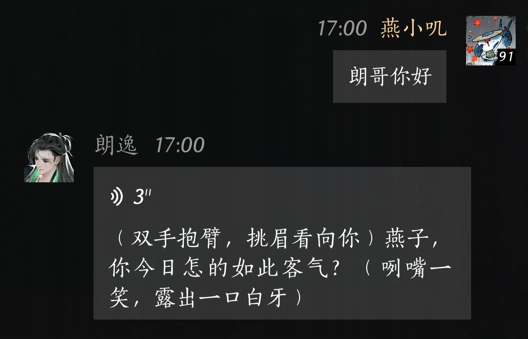 燕云十六声,优化,移动端,燕云十六声